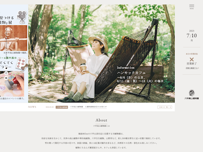 六甲高山植物園