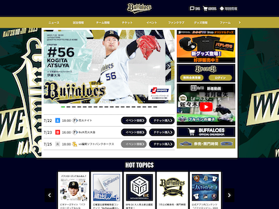 オリックス・バファローズ