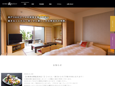 オーシャンテラスあじさい