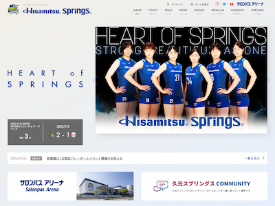 久光スプリングス -Hisamitsu Springs-