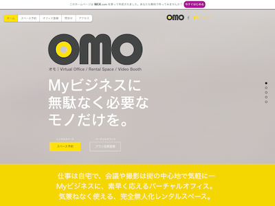 OMO（オモ）