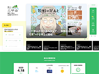 神戸・六甲山 公式おでかけサイト