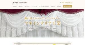 マキインテリア工業 有限会社
