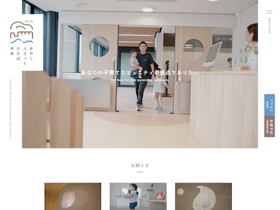 おやこふらっとひろば中央