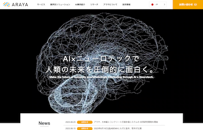 株式会社アラヤ