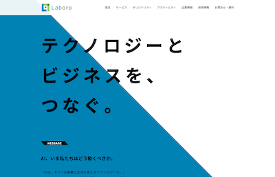 株式会社Laboro.AI