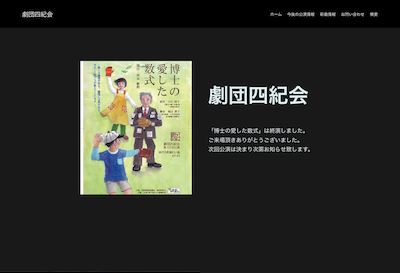 劇団四紀会