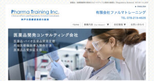有限会社ファルマトレーニング