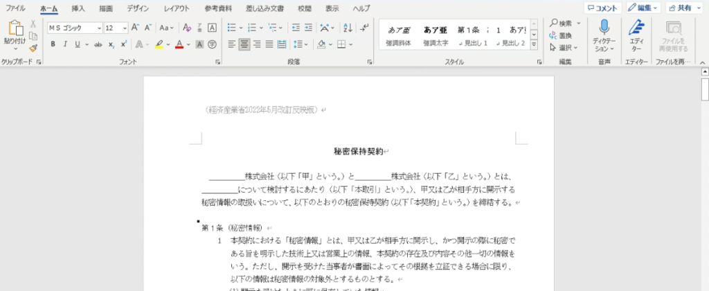 ルーラーが表示されていない画面