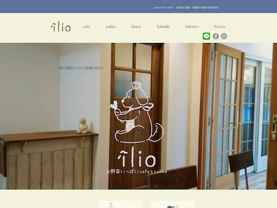  お野菜いっぱいCafeと雑貨 'Ilio